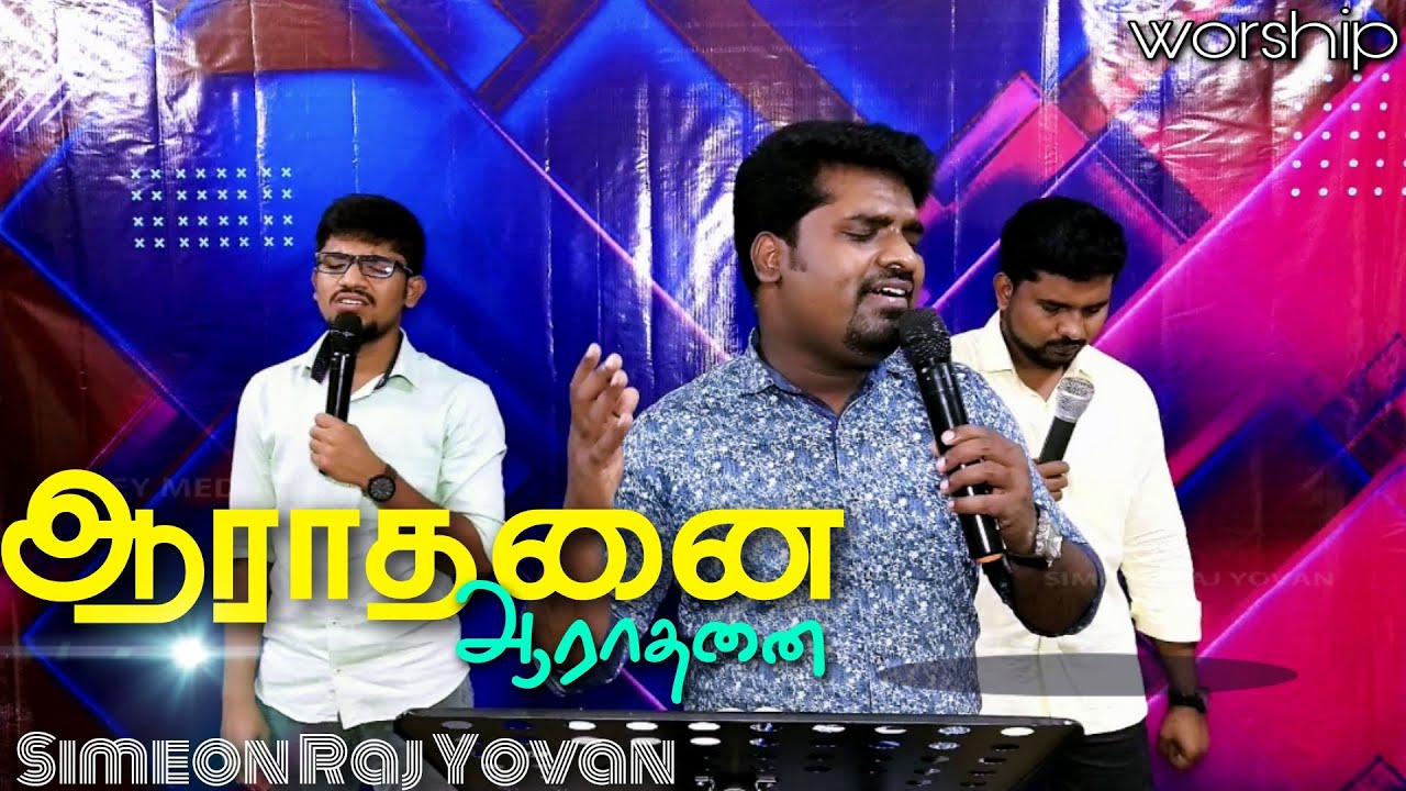 Aarathanai Aarathanai  Worship  Simeon Raj Yovan  PrChandrasekar  Tamil Christian Songs