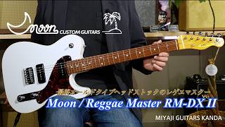 Moon/Reggae Master RM-DX II SWH/R Cr【在庫あり】
