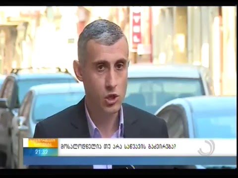 მოსალოდნელია თუ არა საწვავის გაძვირება?