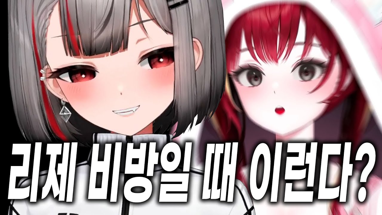 [마시로] 방송이 꺼져있을 때의 리제의 모습을 말해주는 시로