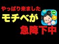 【ツムツム】モチベ低下した時こそ初心と昔を思い出してみようとなる
