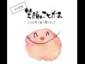 筆文字ポエム『ありがとう』