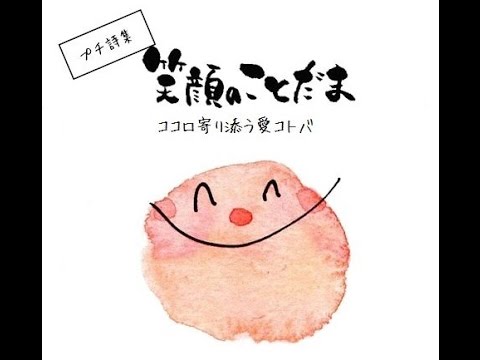 筆文字ポエム ありがとう Youtube