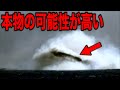 世界中が驚愕する恐怖のUFO写真が公開されました…2024年海外メディアが隠蔽する日本では報道されない地球外文明が実在していた証拠と政府が予言した宇宙人の正体とは?【都市伝説】