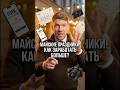 Три шага ресторана перед майскими — и один поднимает конверсию на 30%