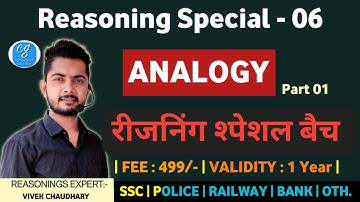 UPSI - 2021 |Reasoning CLASSES || ANALOGY| NUMBER SERIES || Calphabet Test || BY VIVEK SIR