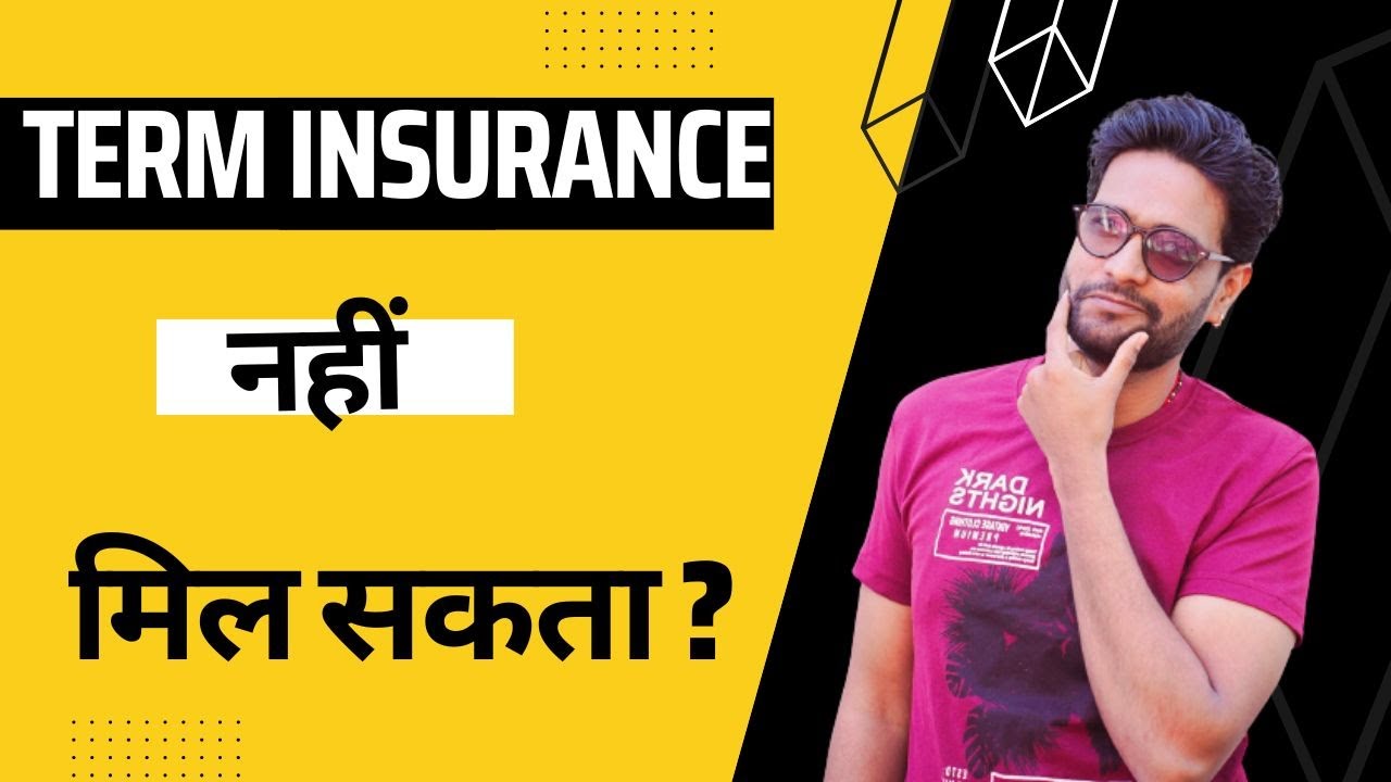 Term Insurance eligibility. Am I eligible for Term Insurance?