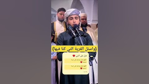 سورة يوسف القارئ عبد العزيز سحيم #قرآن #عبدالعزيز_سحيم