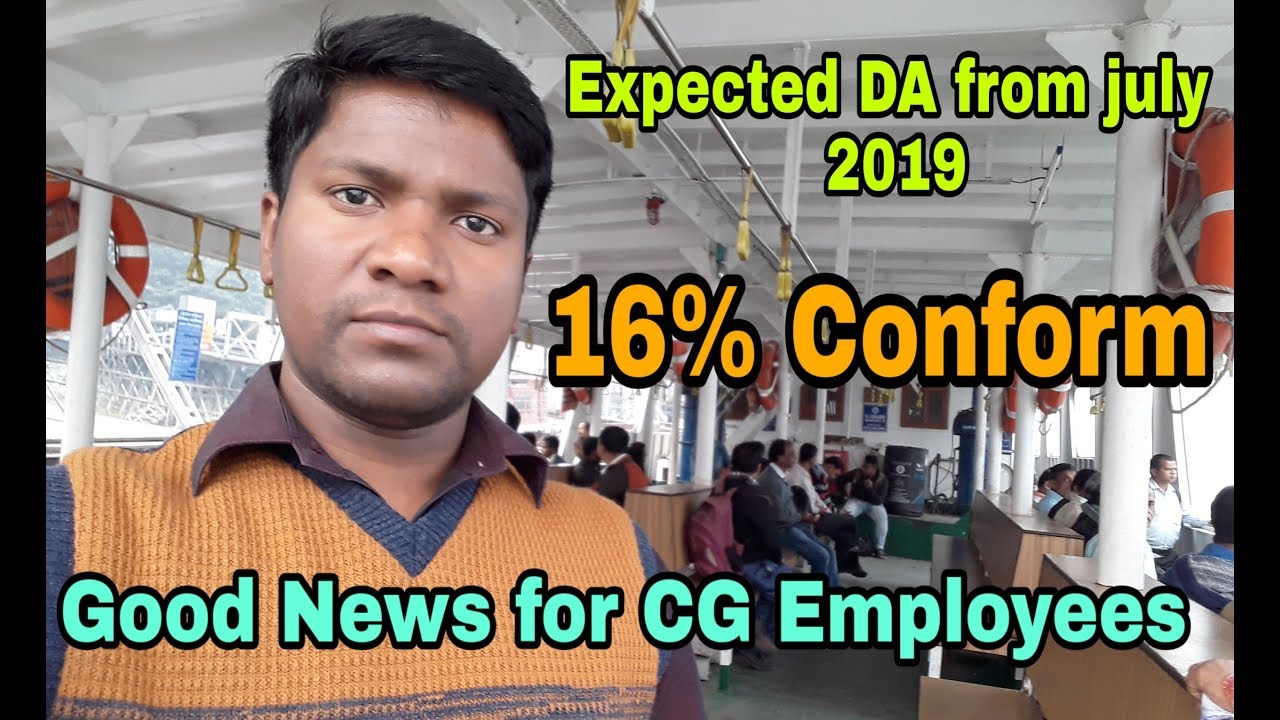 DA from july 2019 || Dearness Allowance