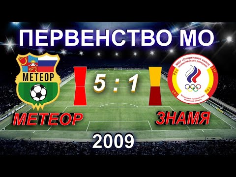 Видео к матчу СШОР Метеор - СШОР Видео к матчу СШОР Метеор - СШОР