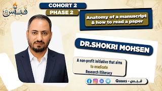Cohort 2 | Phase 2 | Session 1 | Anatomy of a Manuscript & How to Read a Paper | Dr. Shokri Mohsen screenshot 3