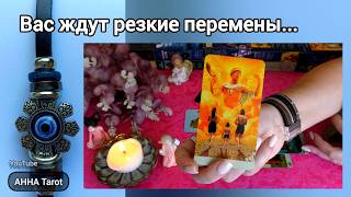 🔮What will happen next between you and Him?🧿 AHHA Tarot