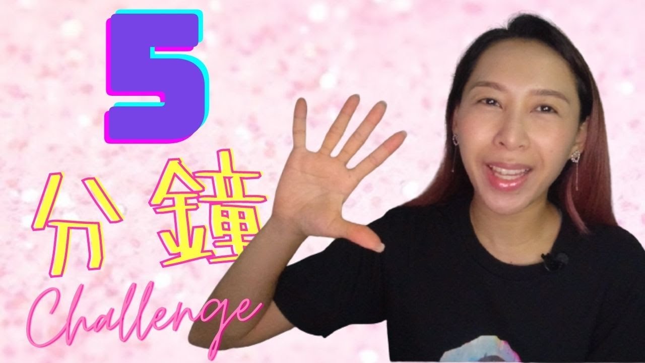 【日常麥博】中文CC字幕｜5️⃣分鐘示範倒瀉籮蟹