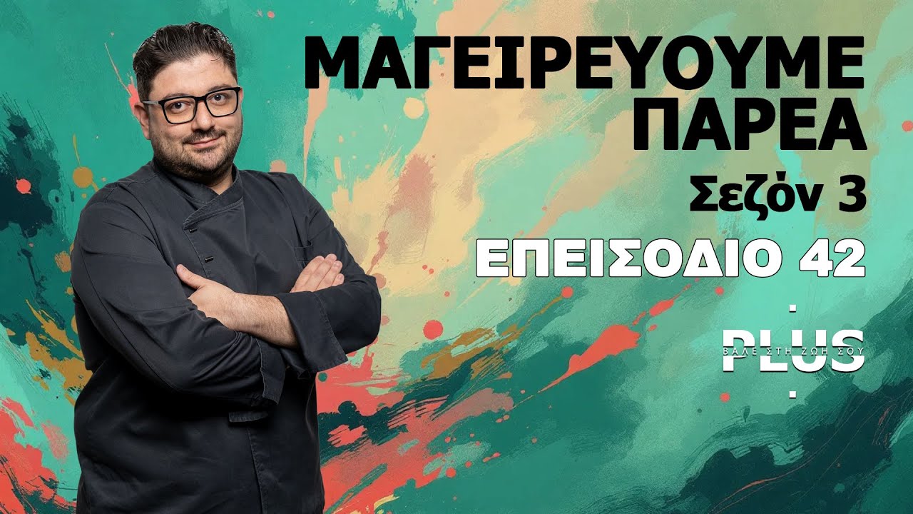 Μακαρόνια με σάλτσα από κουνουπίδι και μπακλαβά με σησάμι (Part 1)
