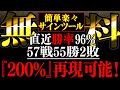 【サインツール無料配布】過去に規制が入ったロジックを組み換えた！完全素人が初月で635万達成！【バイナリー】【ハイローオーストラリア】【バイナリーオプション必勝法】