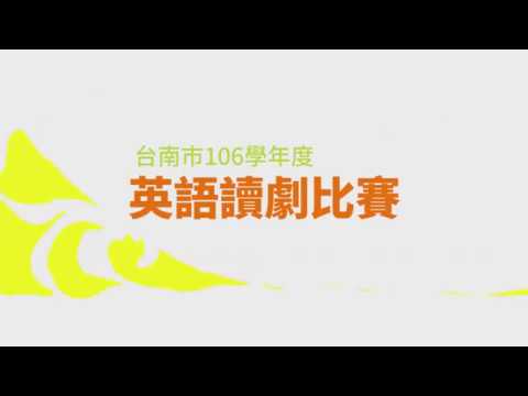 20171121英語讀劇