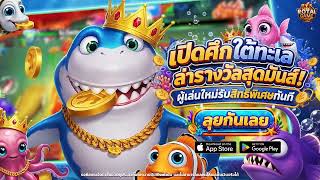 Royal Game -Fishing screenshot 1
