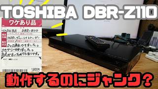 I bought a working Blu-ray recorder that was being sold as junk. (DBR-Z110)