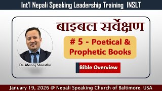 Bible Overview # 5 - Poetical and Prophetical Books   Dr. Manoz Shrestha #MZ.Poetical&Prophetical