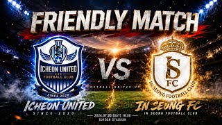 [3쿼터] U12 이천유나이티드 vs U15 ISFC