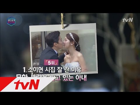 소이현의 남편 인교진의 깜짝 놀랄만한 스펙은??? 명단공개 50화