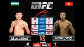 Бой-5 Юлчиев VS Жакшылык Турнир MFC-001 лиги Metamorfoza Fighting Championchip