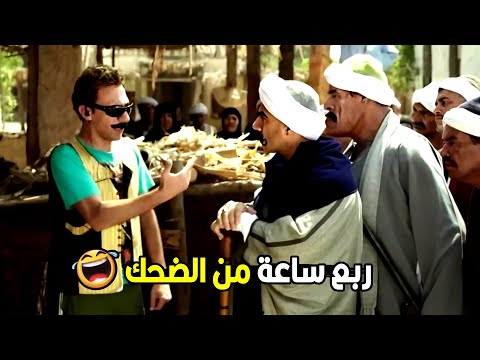 انت مين يا جدع انت لفيلي بطاقتك انا اضمن منين انك الكبير هيسترية ضحك مع الكبير و هجرس