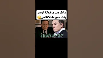 تشرب شاي باليسمين 