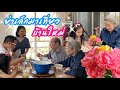 กินข้าวกับโนอะ ย่าเล็กมาเที่ยวบ้านใหม่ ชมสวนกุหลาบ ทำอาหารทานกัน อบอุ่นแค่ไหนไปดูกันค่ะ26 พฤษภาคม