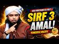 Har Pareshani Ka Hal! Sirf 3 Chotay Amal | Powerful Wazifa | Engineer Muhammad Ali Mirza