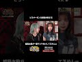 【ブーメラン】シイナナルミに熱いアドバイスを送るも手痛いツッコミを喰らうとろサーモン久保田#shorts #お笑い #さらば青春の光