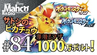 ポケモンSM】#84.ポケモン映画2017!今年の前売り特典ポケモンは