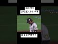 #藤川球児 #火の玉ストレート