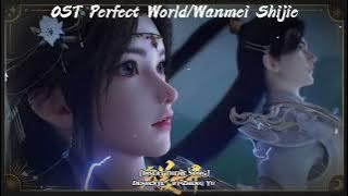 OST PERFECT WORLD [Insert] | Desolate - by Zheng Yu  | ENG Lyrics Pinyin 💕