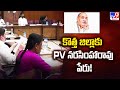 Revanth Reddy Government plans district reorganisation in Telangana!