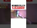 彼女疑惑が浮上するアイドルwwwwww #なろ屋 #めろぱか #meropro #切り抜き