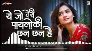 Ye Jo Teri Payalon Ki Chan Chan Hai - Yeh Jo Teri Payalon Ki Chan Chan Hai Remix | DJ Shubham K