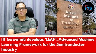 IIT Guwahati develops ‘LEAP’: Advanced Machine Learning Framework for the Semiconductor Industry
