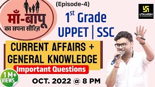 Current Affairs + General Knowledge | माँ-बापू का सपना Series #4 | Impt. Questions| Kumar Gaurav Sir