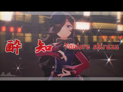 【ウマ娘MMD】その１４０　【sdPBR420a】「　酔いどれ知らず　/　Kanaria　」　ライスシャワー