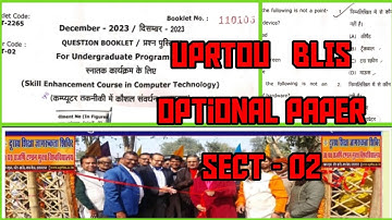 UPRTOU BLIS First semester Optional paper #optional paper Dec 2023# Dec Semester exam BLIS # SECT02#