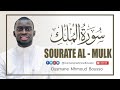  67         سورة الملك برواية حفص