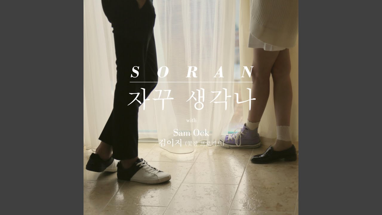 Is It Empty Seat Beside You? (Spring Mix)