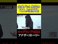 金属バット友保の「どん兵衛騒動」【M-1グランプリ2022アナザーストーリー】