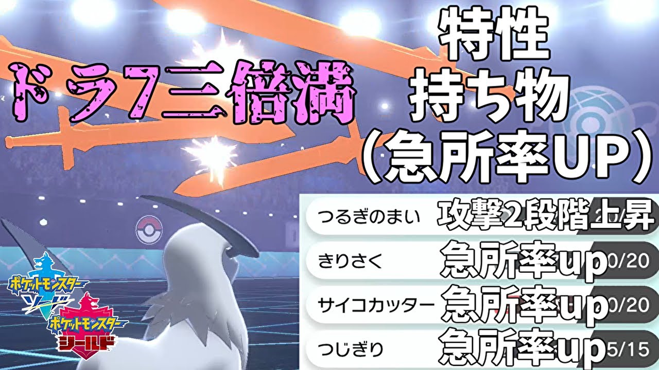 ポケモン剣盾 めざめた 災厄ポケモン 実況プレイ動画 Youtube