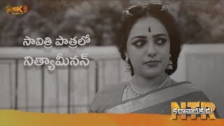 Nithya Menen as Mahanati Savitri- #NTRKathanayakudu - #NTRBIOPIC