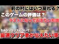 【SAOAL】クリアした者が伝えたい事、君は後悔しない選択を。【SAOリコリス】