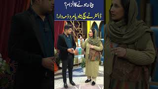 Shocking Truth: Who’s Responsible for Not Having a Son? | 24 News HD