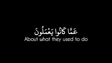 ولقد نعلم انك يضيق صدرك بما يقولون | هزاع البلوشي سورة الحجر شاشة سوداء (كروما) 🤍