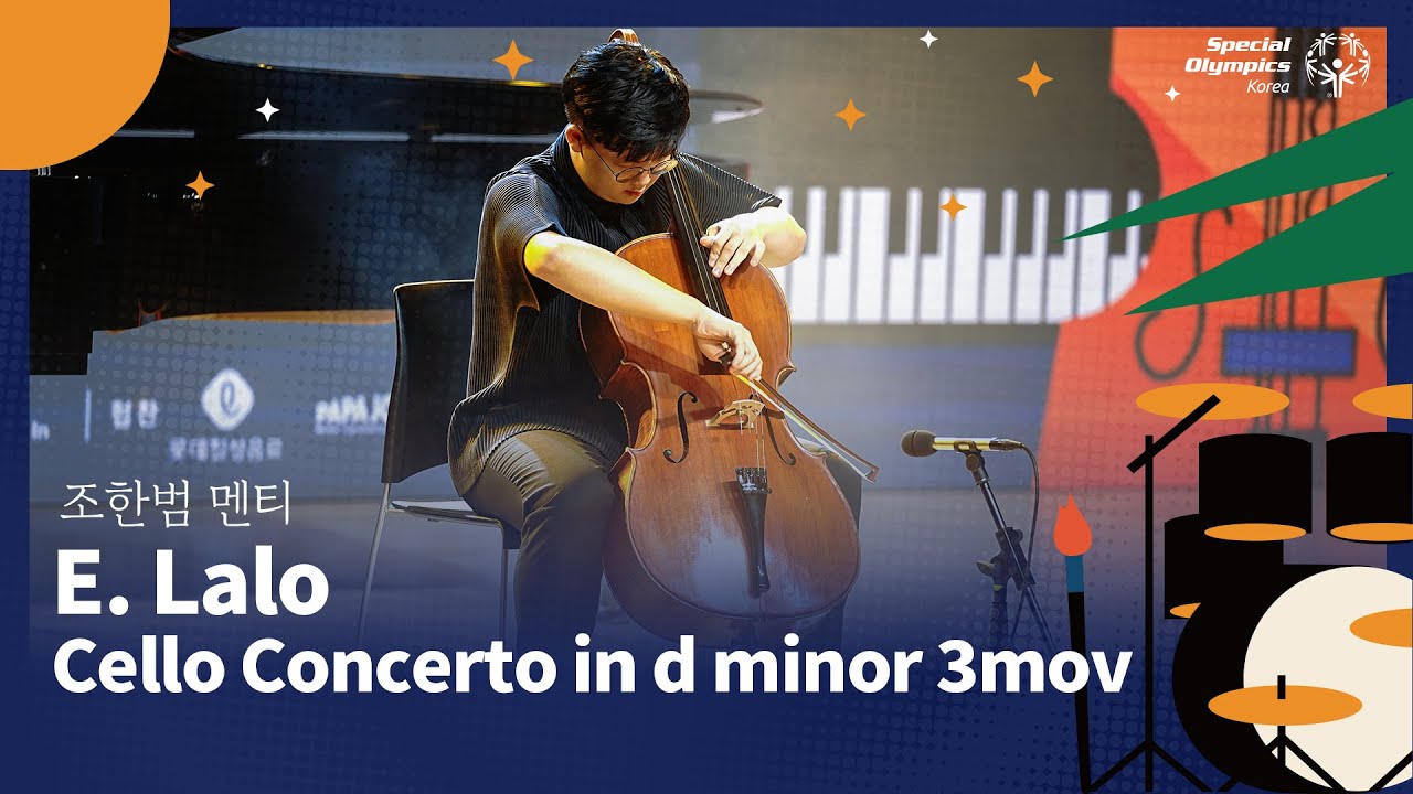 E .Lalo - Cello Concerto in d minor 3mov │ 2024 국제 스페셜 뮤직&아트 페스티벌 개막콘서트